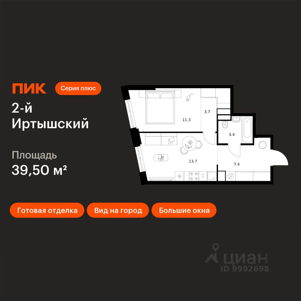 1-комн.кв., 39,5 м², 35/43 этаж