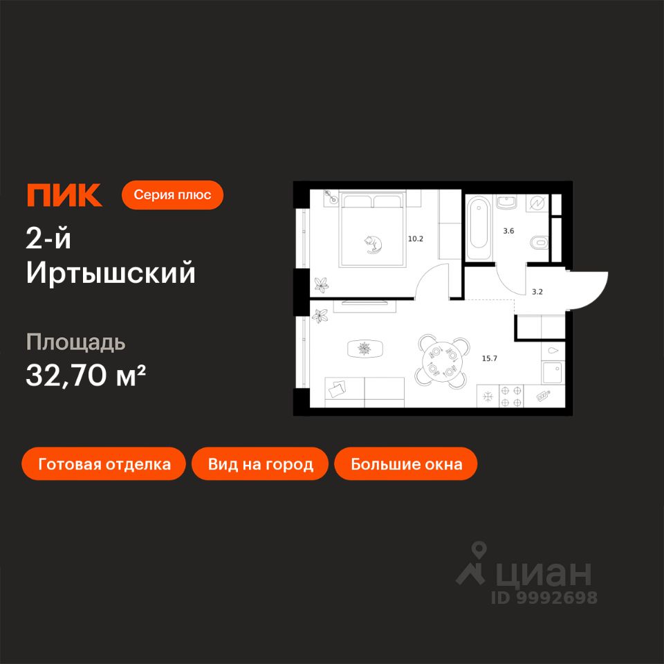 1-комн.кв., 32,7 м², 33/43 этаж