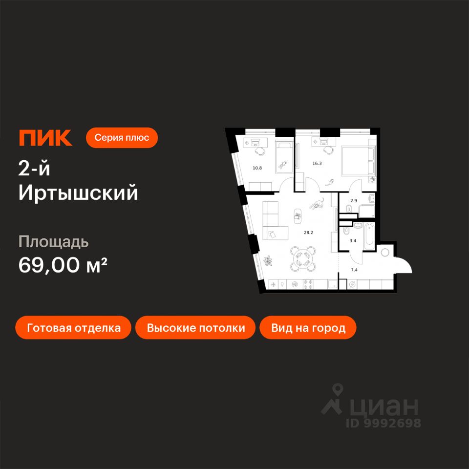 2-комн.кв., 69 м², 24/43 этаж