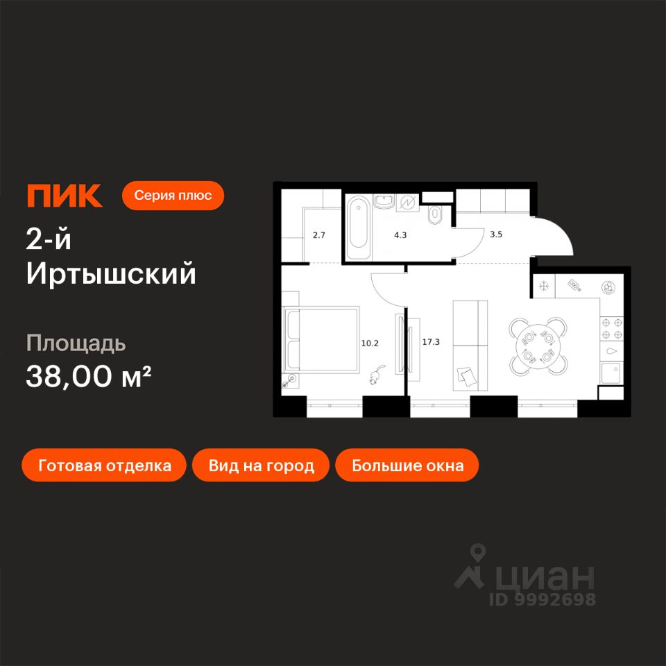 1-комн.кв., 38 м², 3/43 этаж
