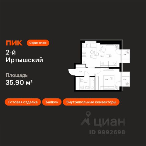 ЖК «2-й Иртышский»