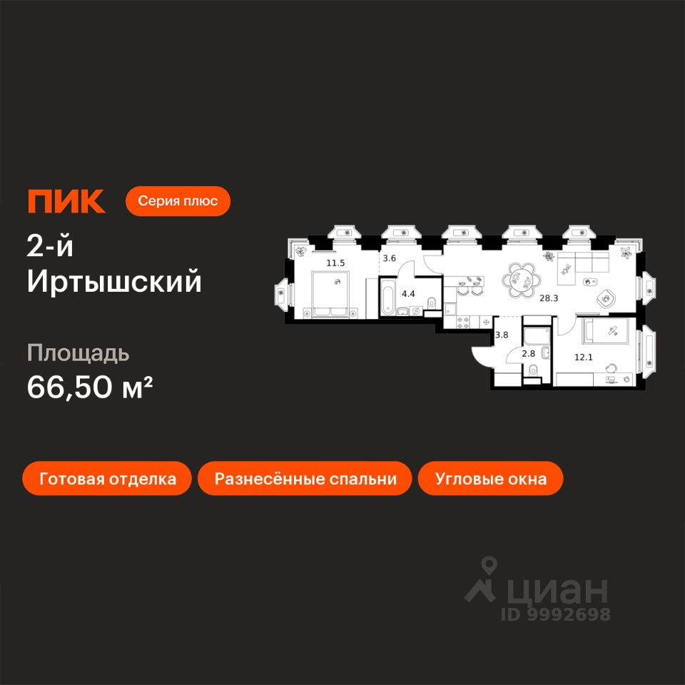 2-комн.кв., 66,5 м², 10/16 этаж