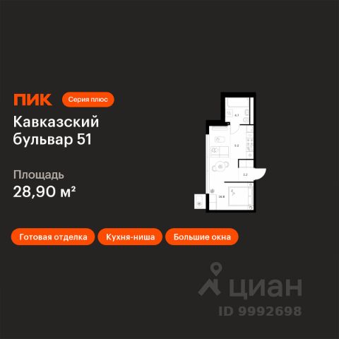 ЖК «Кавказский бульвар 51»