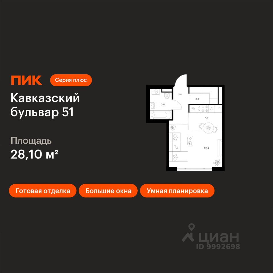 Студия, 28,1 м², 2/23 этаж