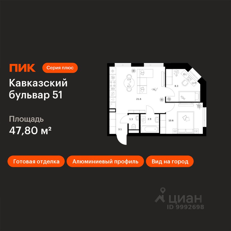 2-комн.кв., 47,8 м², 2/23 этаж