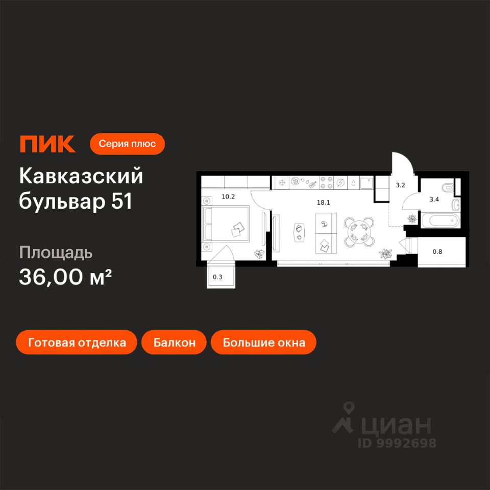 1-комн.кв., 36 м², 8/23 этаж