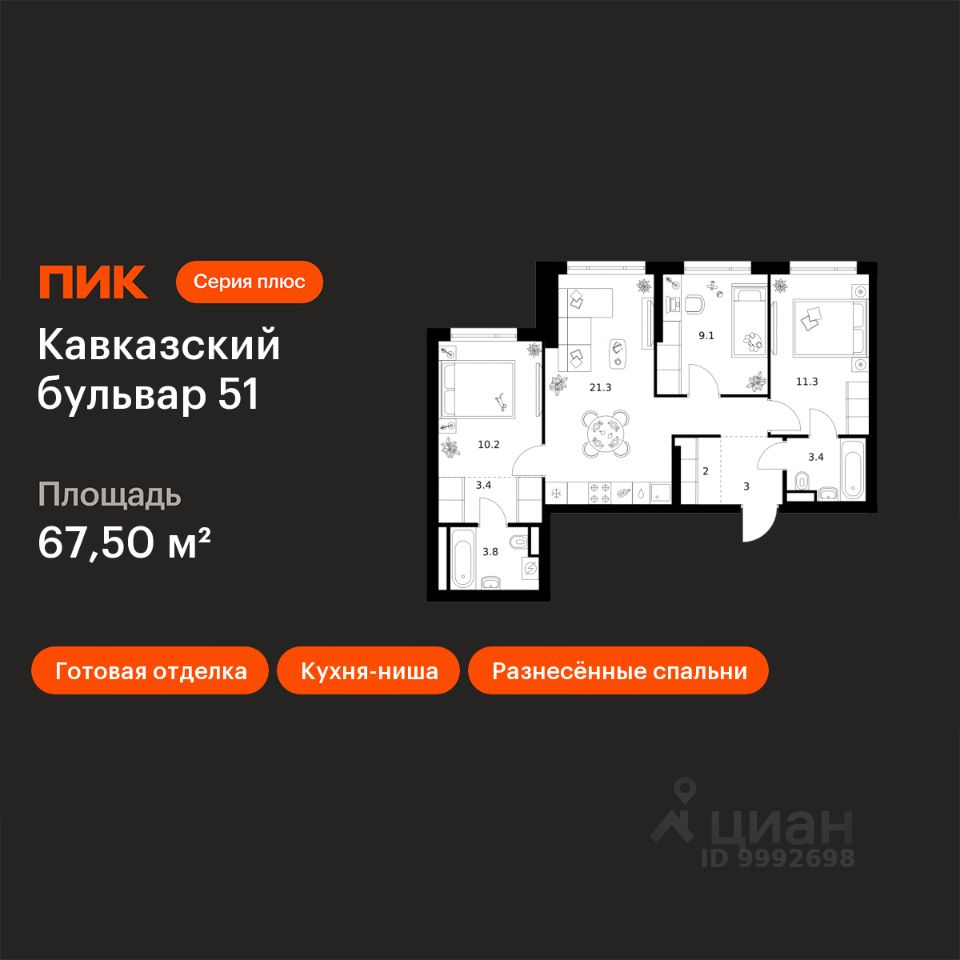3-комн.кв., 67,5 м², 2/23 этаж