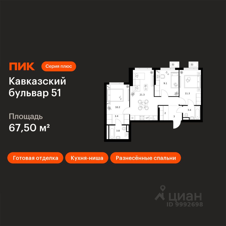 3-комн.кв., 67,5 м², 6/23 этаж