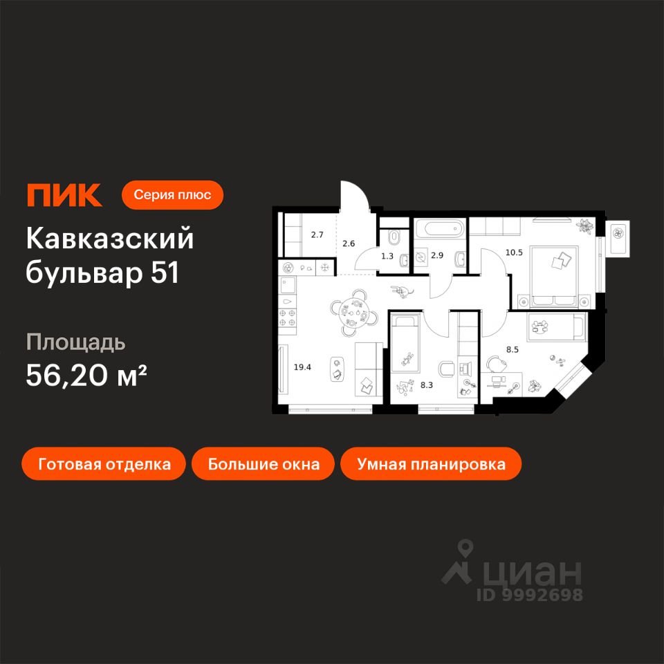 3-комн.кв., 56,2 м², 23/23 этаж