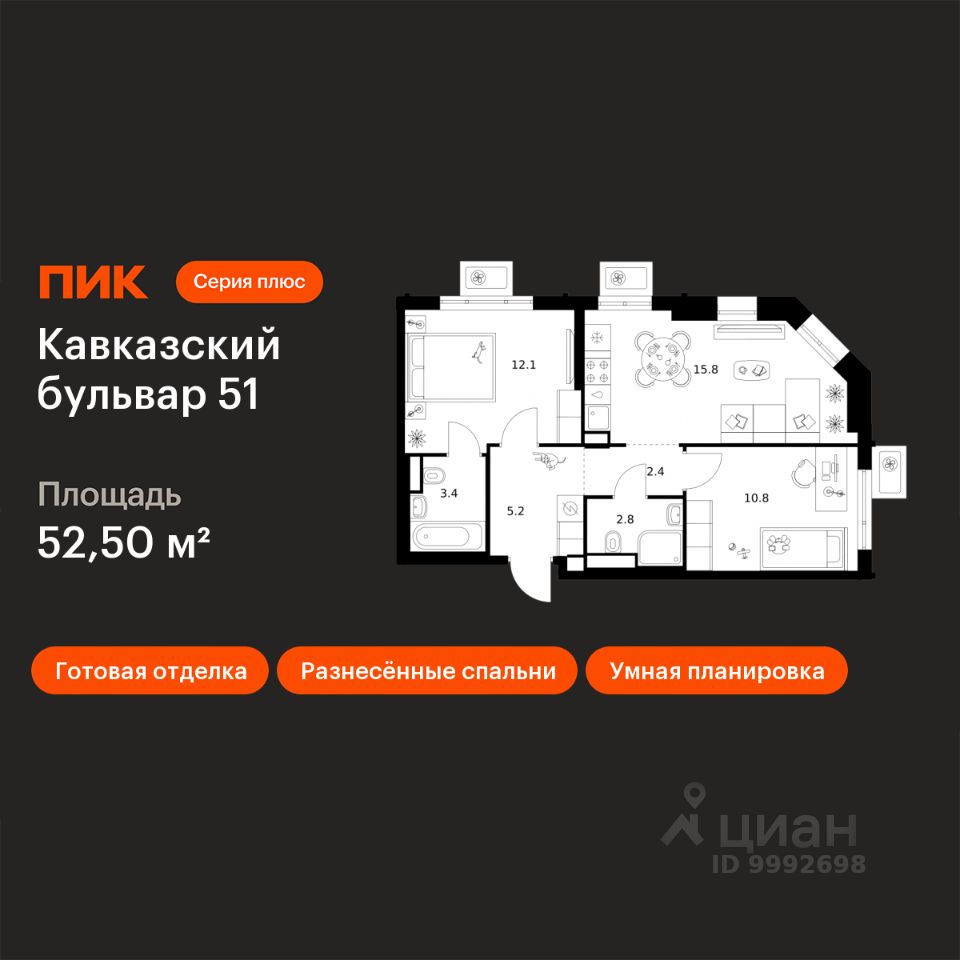 2-комн.кв., 52,5 м², 19/23 этаж
