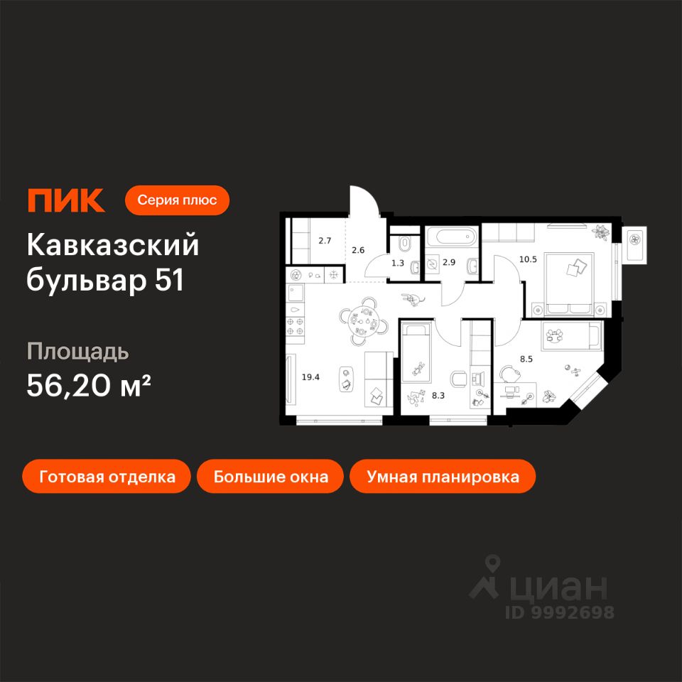 3-комн.кв., 56,2 м², 17/23 этаж