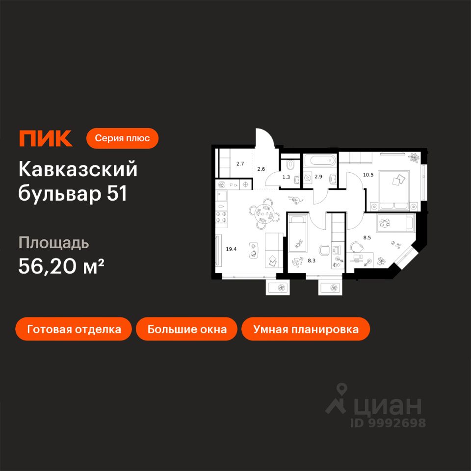 3-комн.кв., 56,2 м², 12/23 этаж