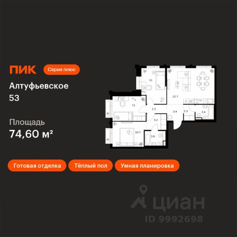 ЖК «Алтуфьевское 53»