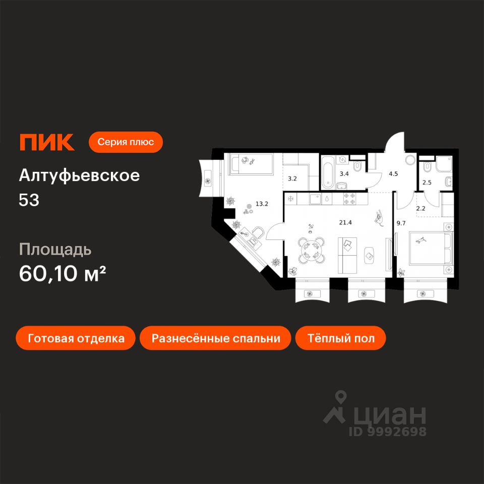 2-комн.кв., 60,1 м², 29/32 этаж
