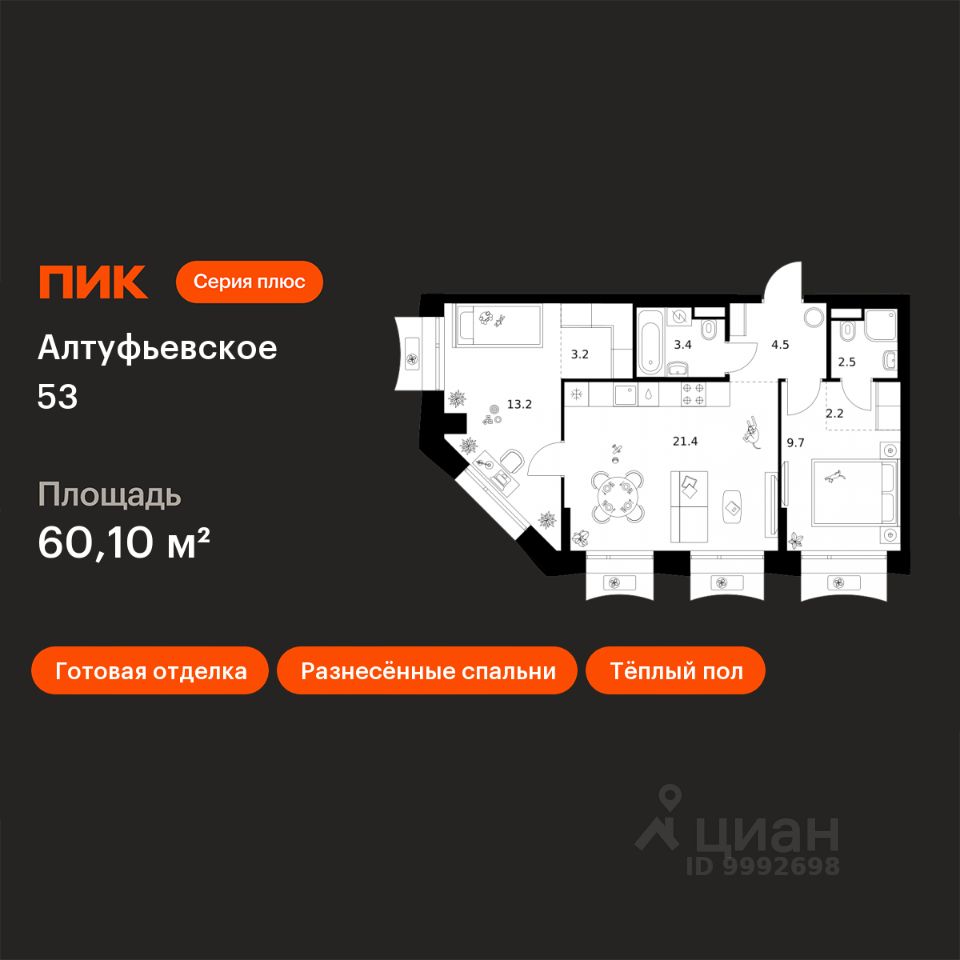 2-комн.кв., 60,1 м², 27/32 этаж