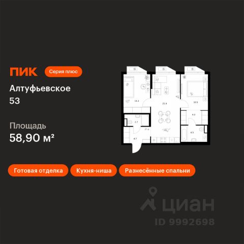 ЖК «Алтуфьевское 53»