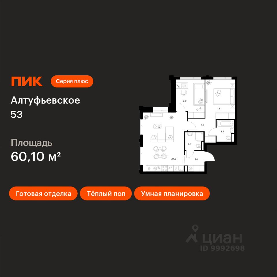 Планировка