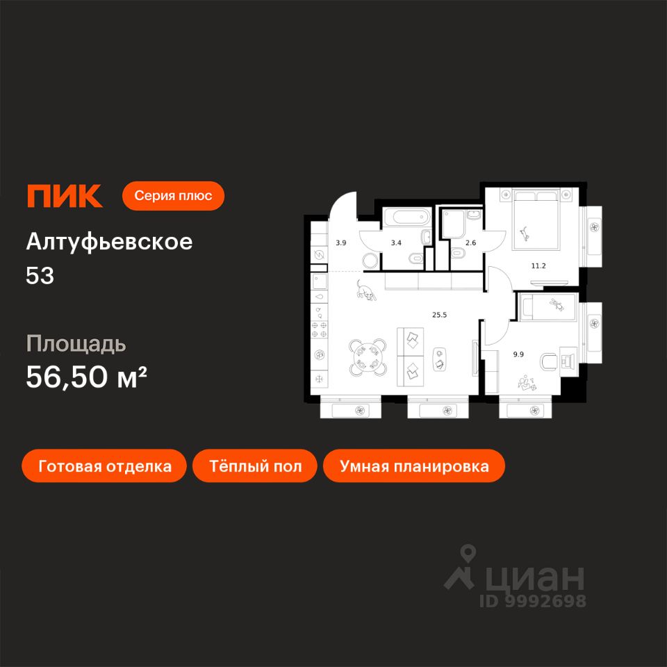 2-комн.кв., 56,5 м², 19/22 этаж