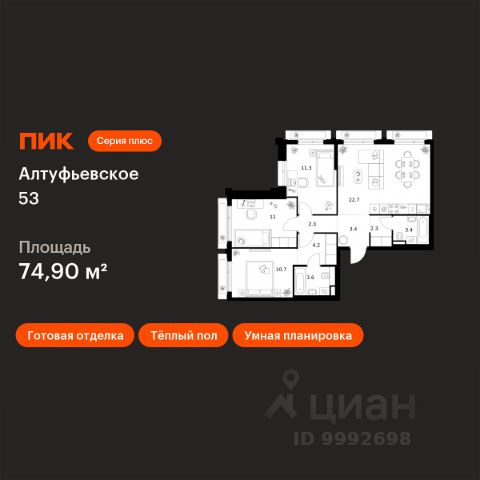 ЖК «Алтуфьевское 53»