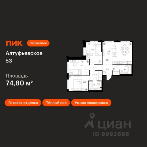 ЖК «Алтуфьевское 53»