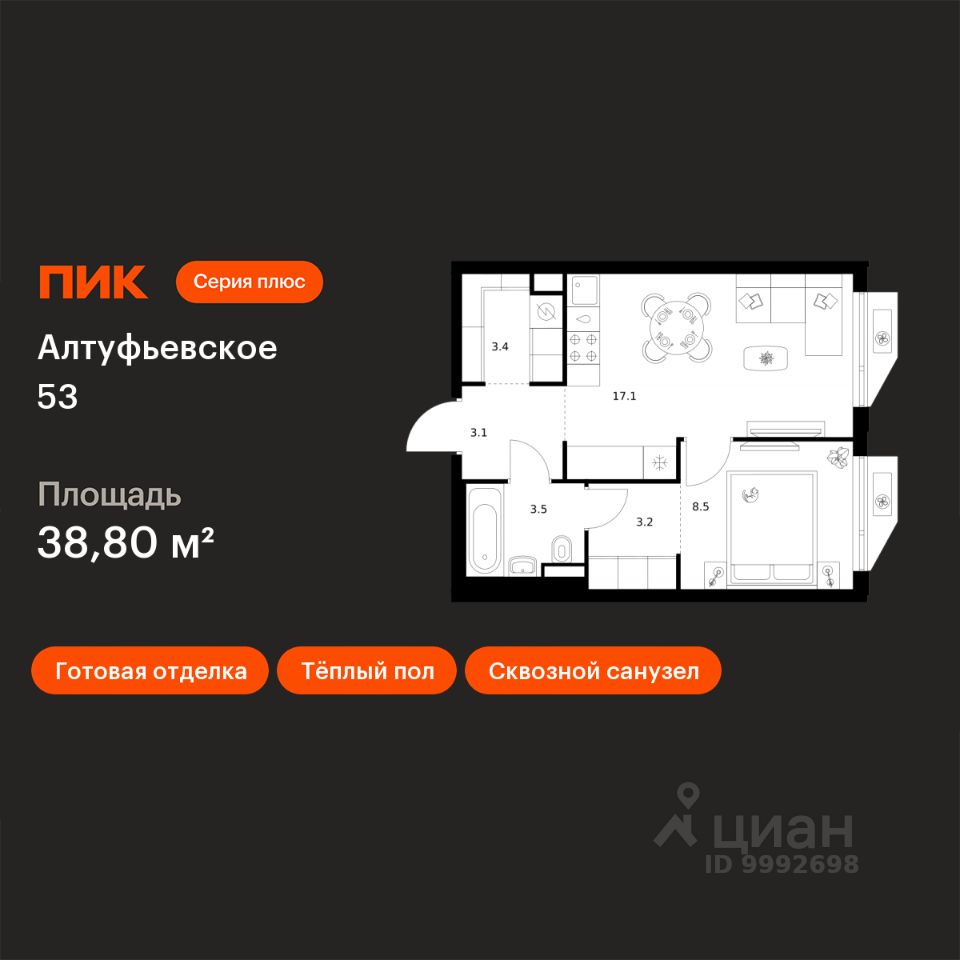 1-комн.кв., 38,8 м², 12/32 этаж