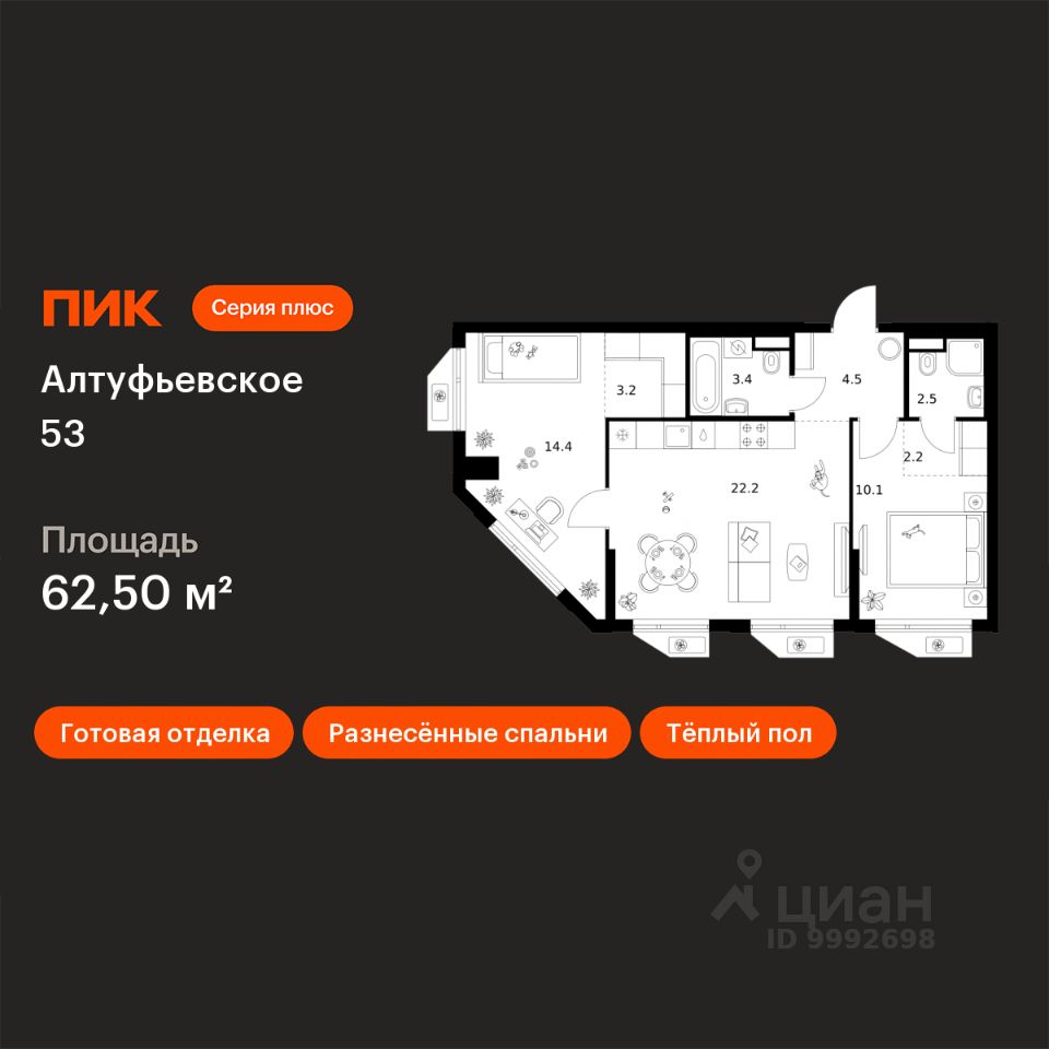 2-комн.кв., 62,5 м², 24/32 этаж