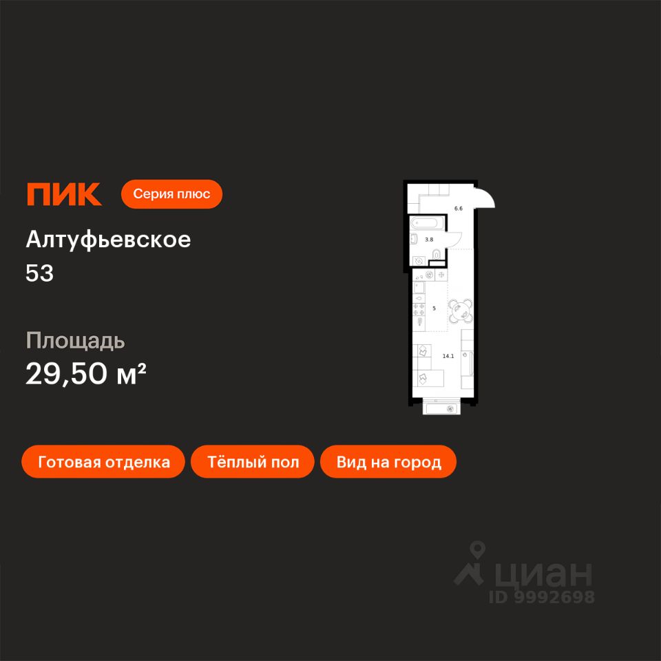 Студия, 29,5 м², 10/32 этаж