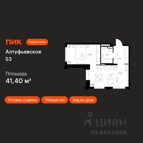 ЖК «Алтуфьевское 53»