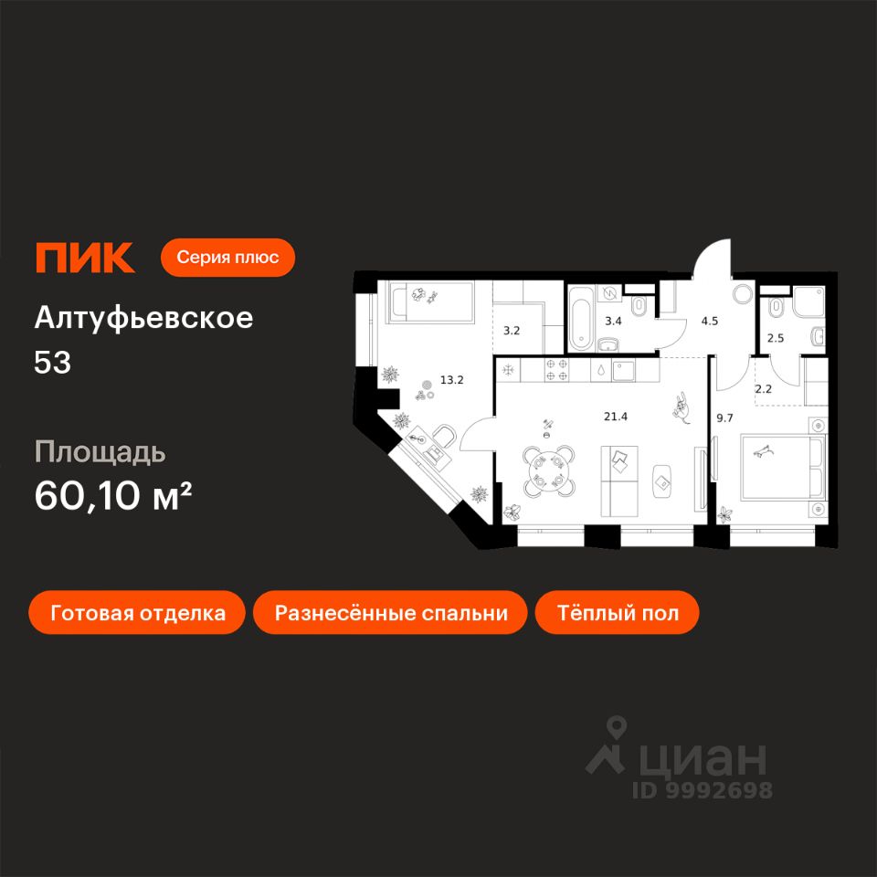 2-комн.кв., 60,1 м², 31/32 этаж