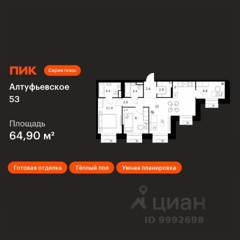 ЖК «Алтуфьевское 53»