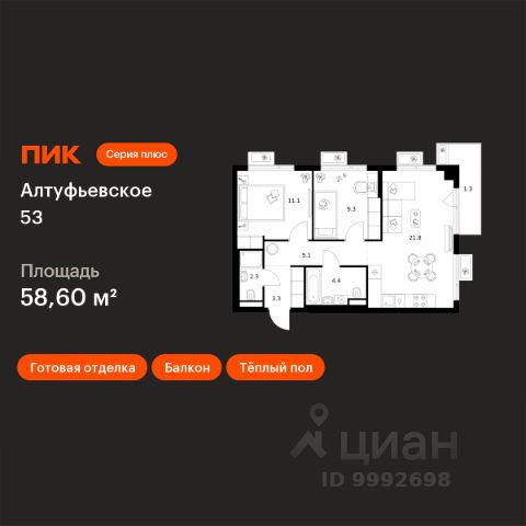 ЖК «Алтуфьевское 53»