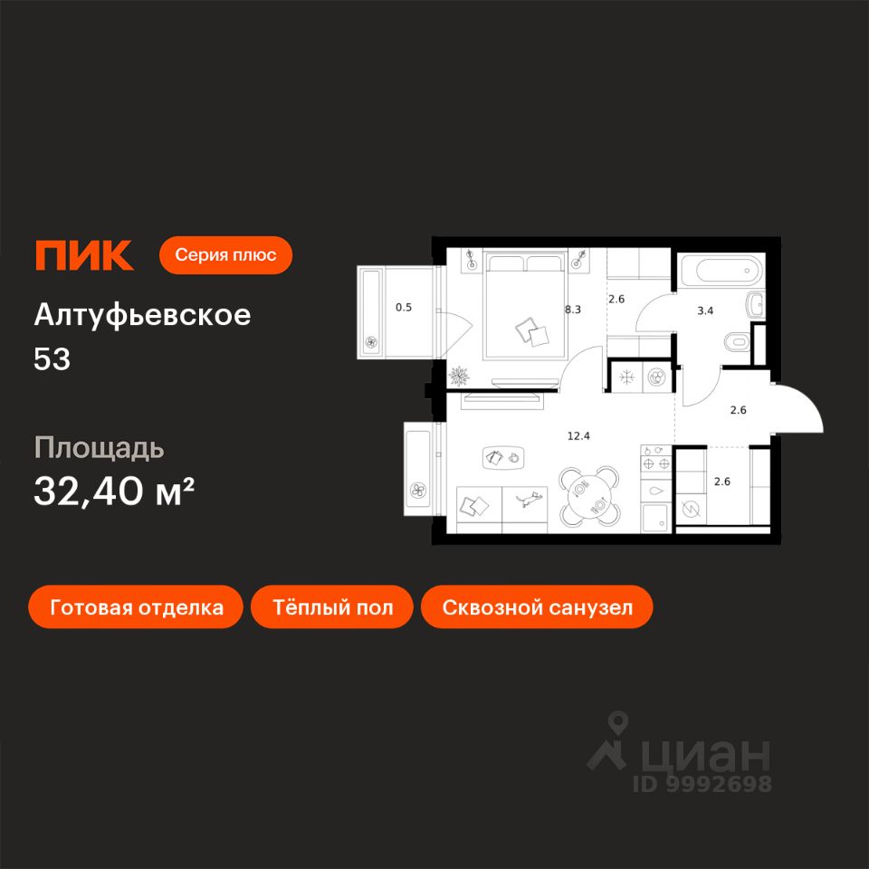 1-комн.кв., 32,4 м², 3/32 этаж
