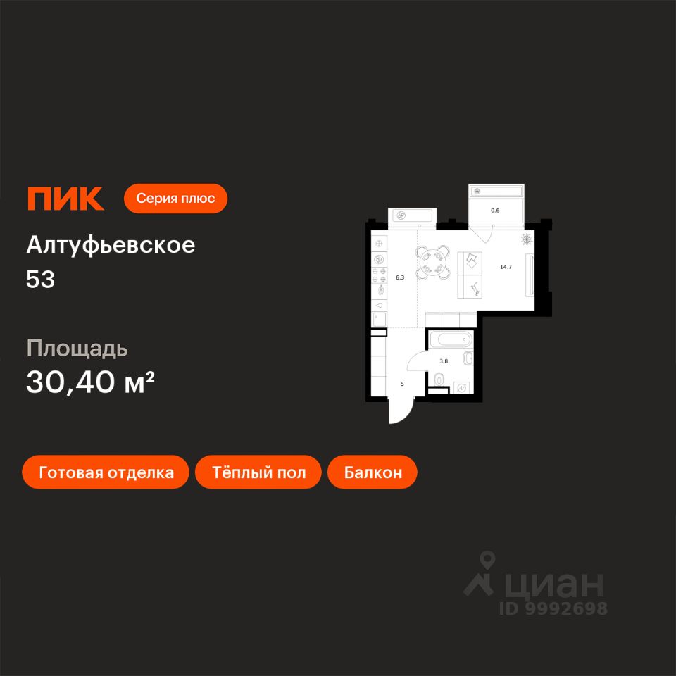 Студия, 30,4 м², 9/32 этаж