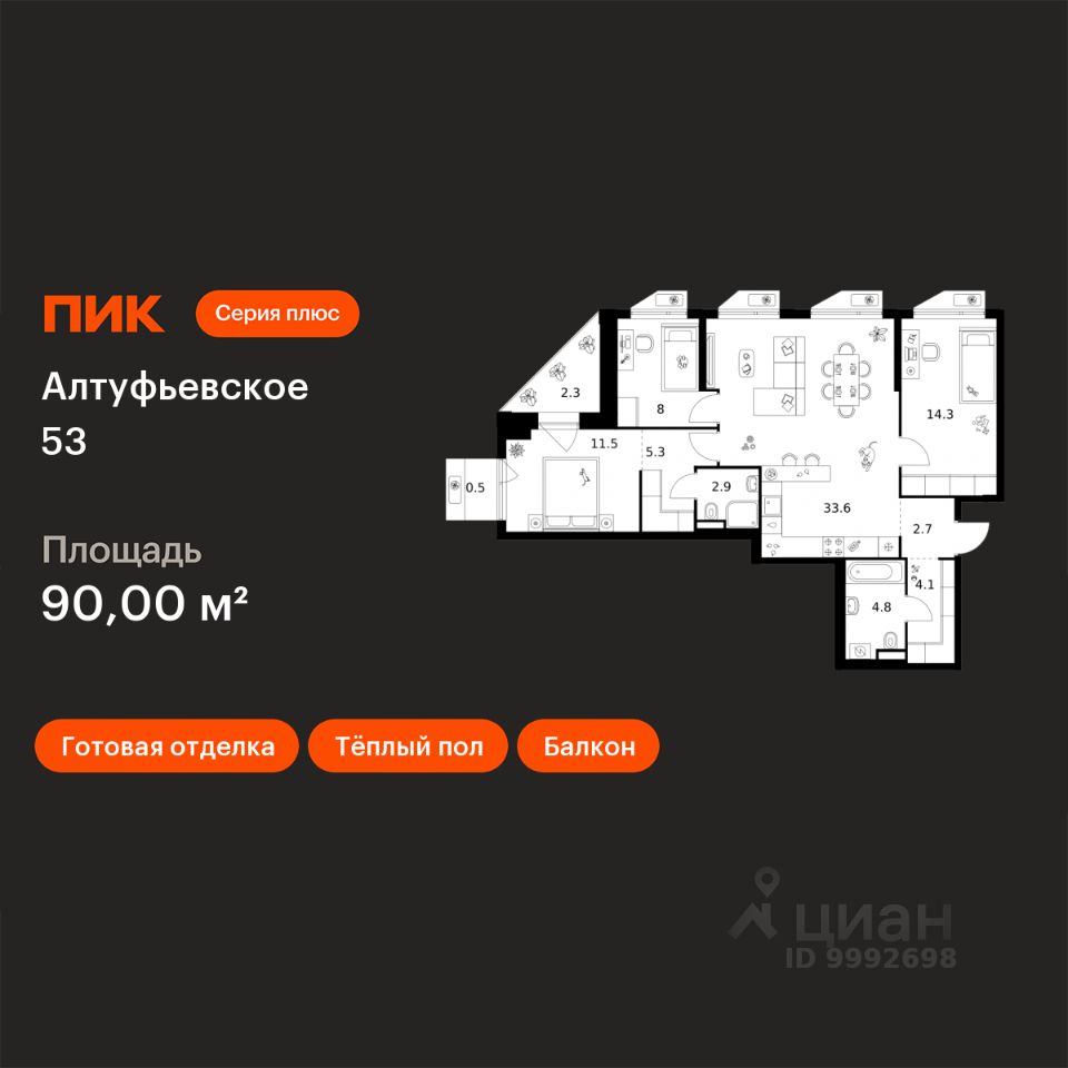 3-комн.кв., 90 м², 6/32 этаж