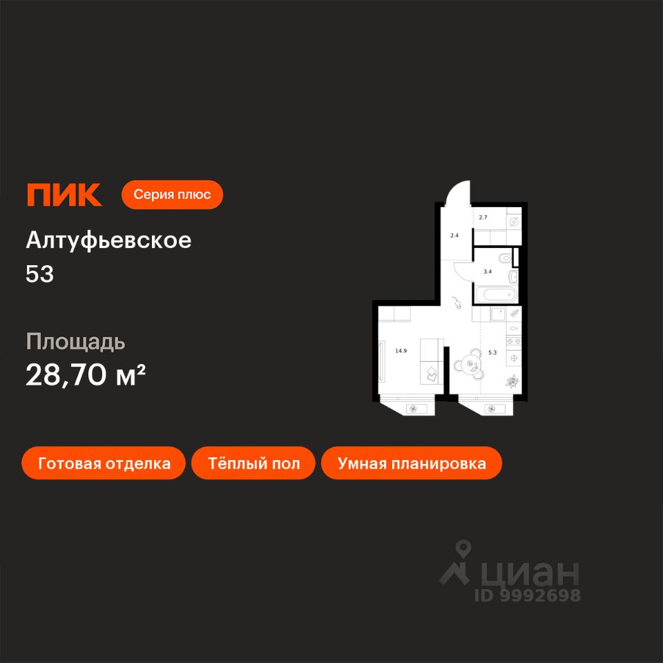Студия, 28,7 м², 10/32 этаж
