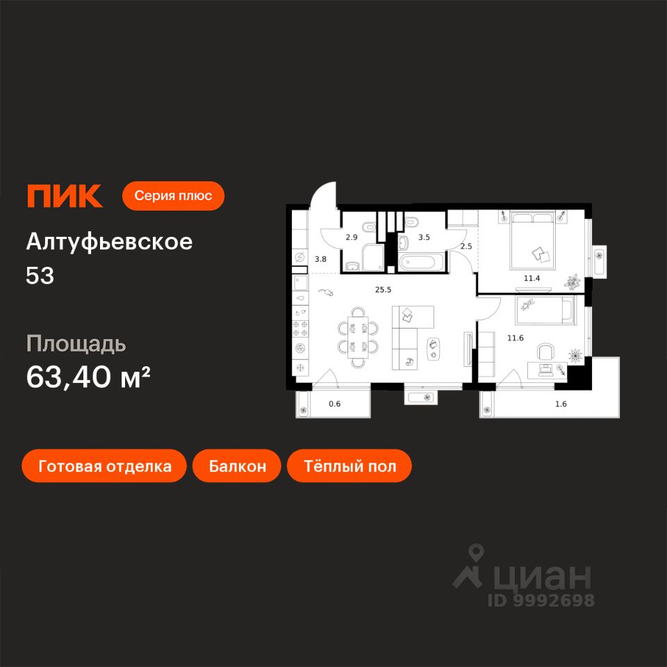 2-комн.кв., 63,4 м², 9/22 этаж