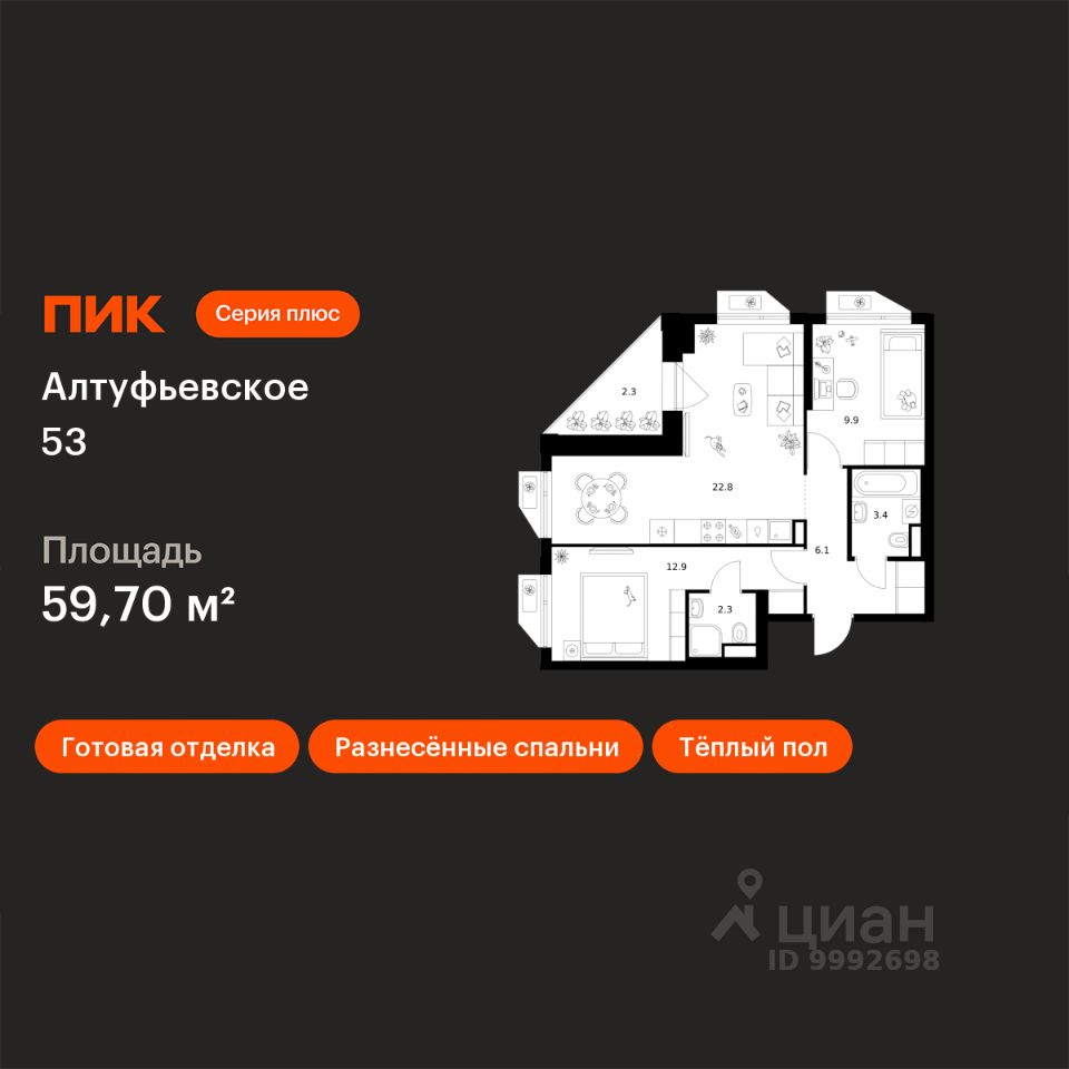 2-комн.кв., 59,7 м², 6/32 этаж