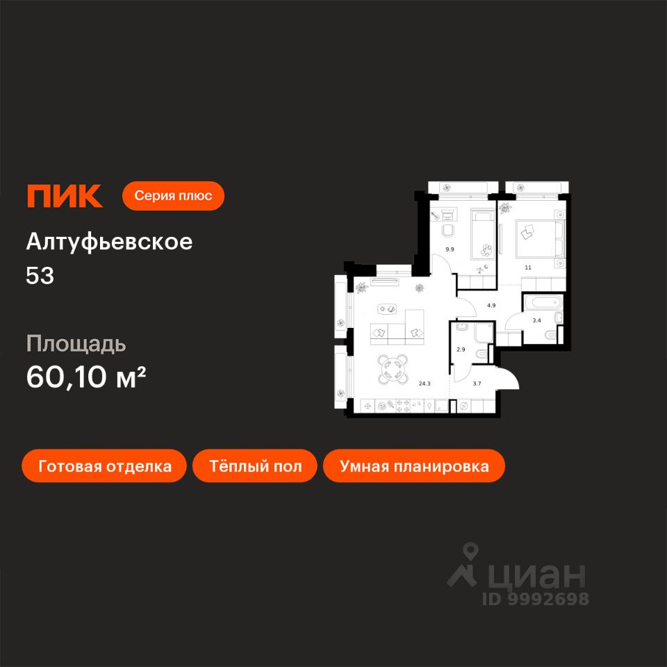 2-комн.кв., 60,1 м², 12/32 этаж