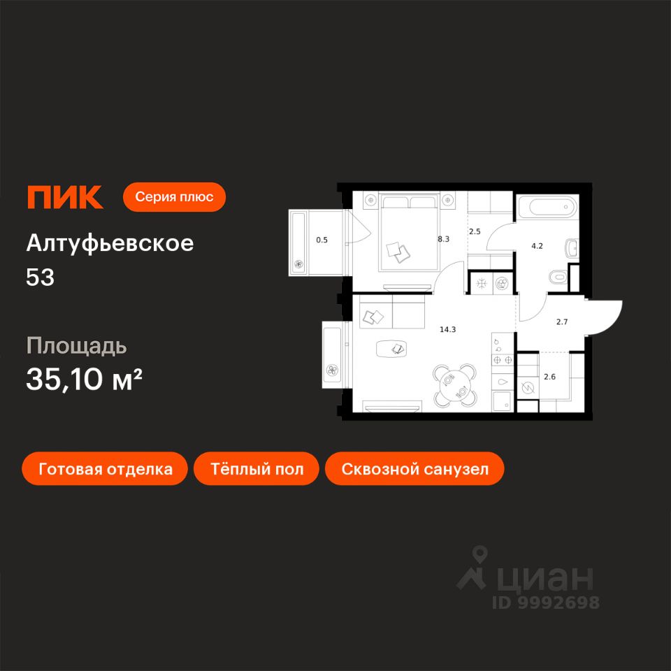1-комн.кв., 35,1 м², 5/32 этаж