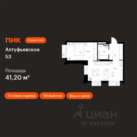 ЖК «Алтуфьевское 53»