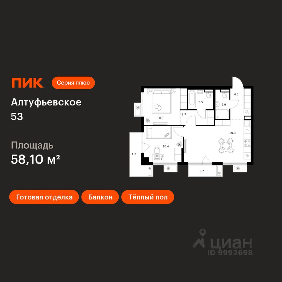 2-комн.кв., 58,1 м², 8/9 этаж