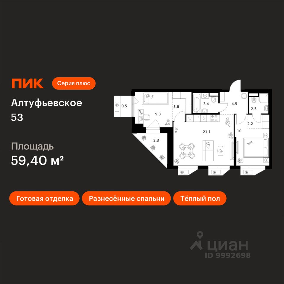 2-комн.кв., 59,4 м², 4/32 этаж