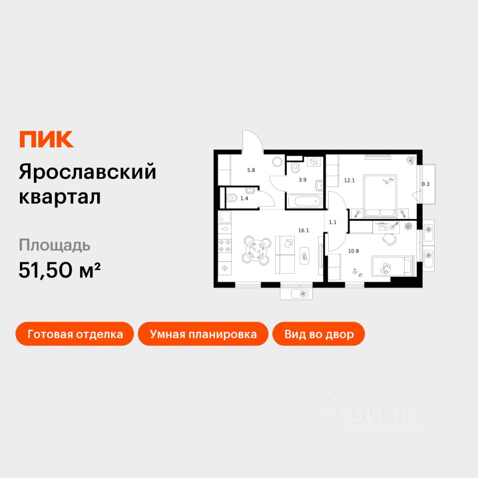 2-комн.кв., 51,5 м², 16/25 этаж