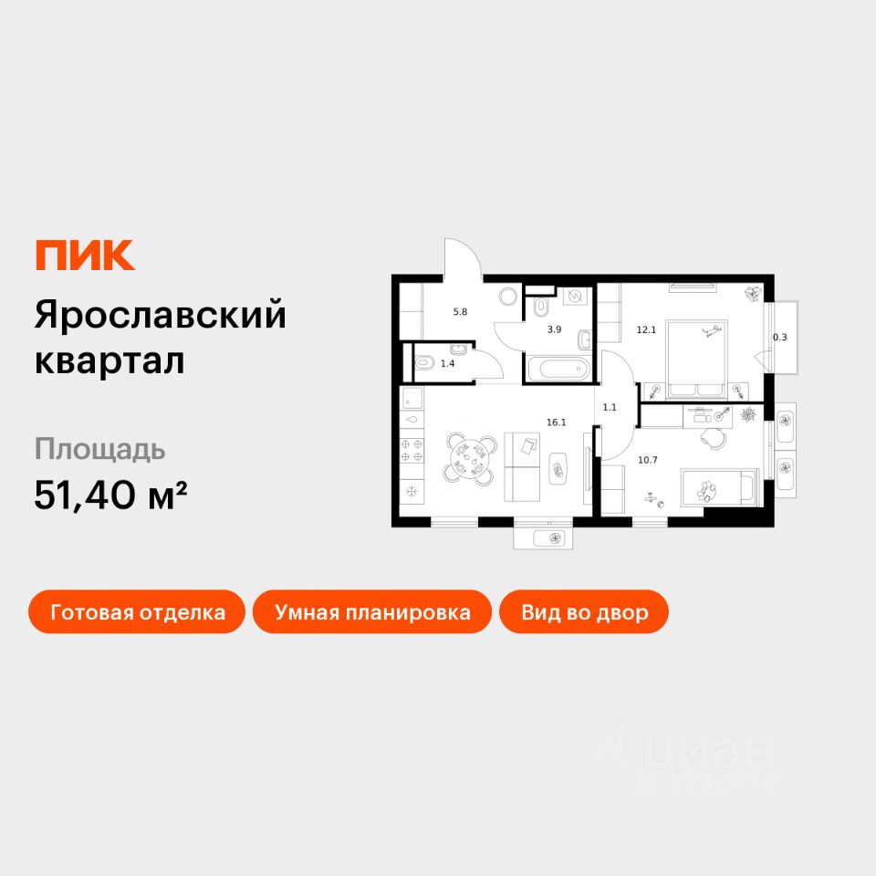 2-комн.кв., 51,4 м², 12/25 этаж