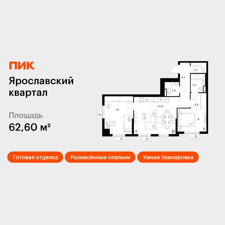 2-комн.кв., 62,6 м², 7/25 этаж