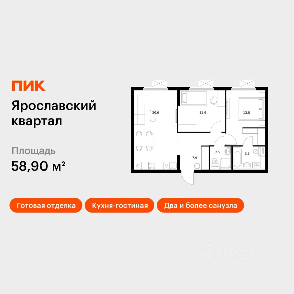 2-комн.кв., 58,9 м², 23/24 этаж