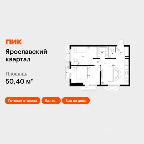 ЖК «Ярославский квартал»