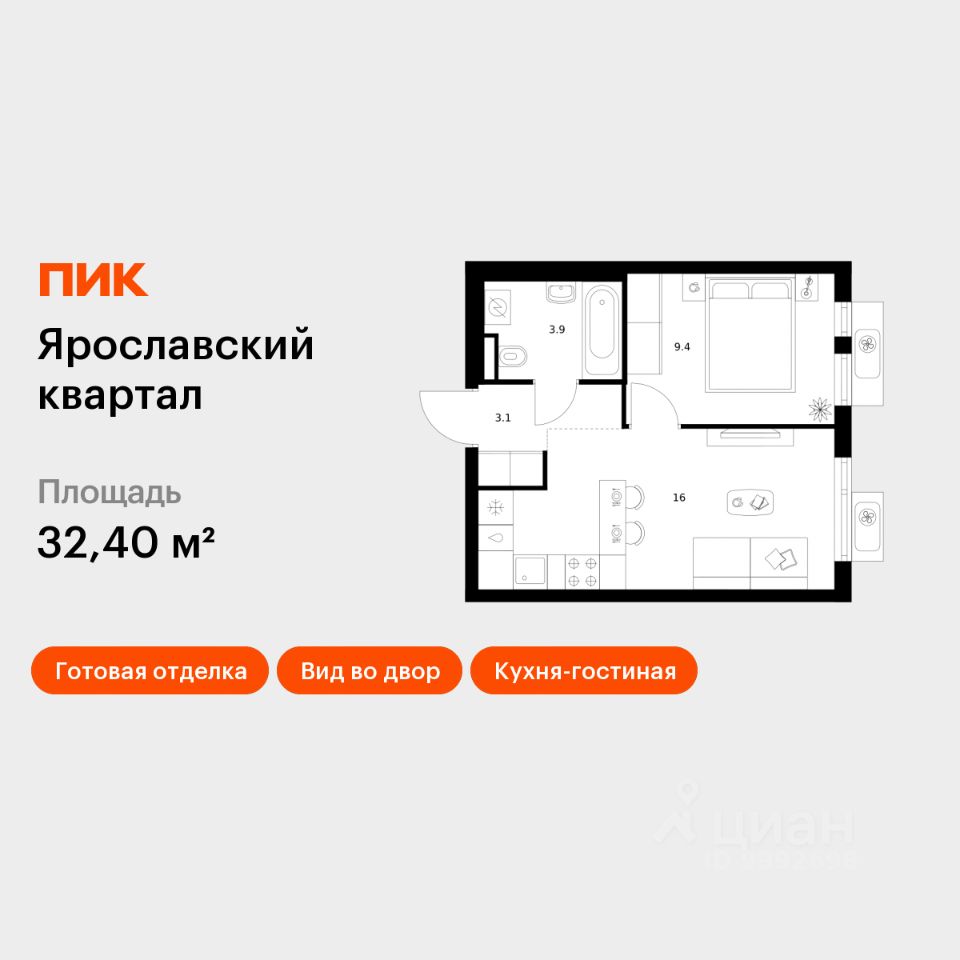 1-комн.кв., 32,4 м², 16/25 этаж