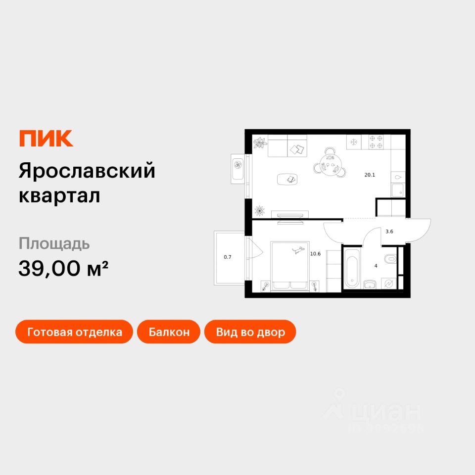 1-комн.кв., 39 м², 13/25 этаж