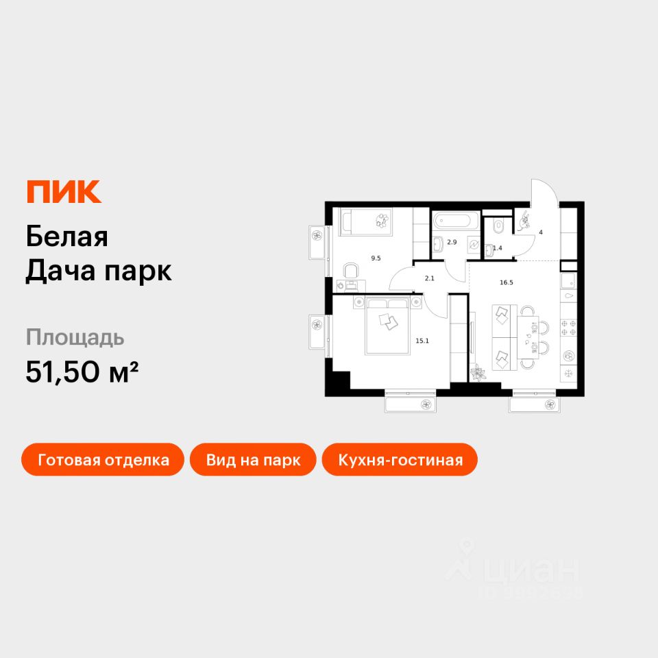 2-комн.кв., 51,5 м², 2/25 этаж